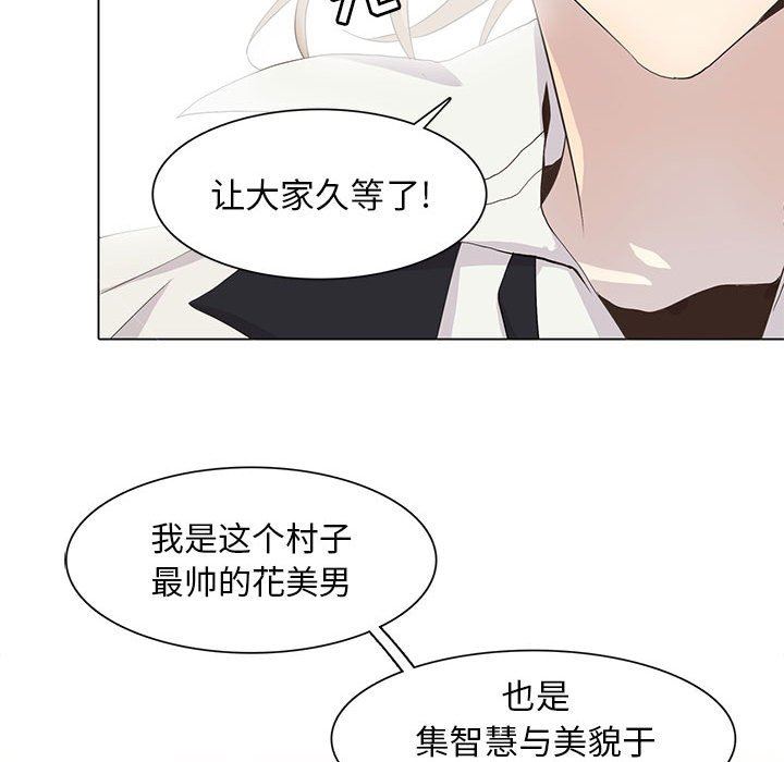 [韩国漫画] 野性之城 BL,剧情向#[69P]-56