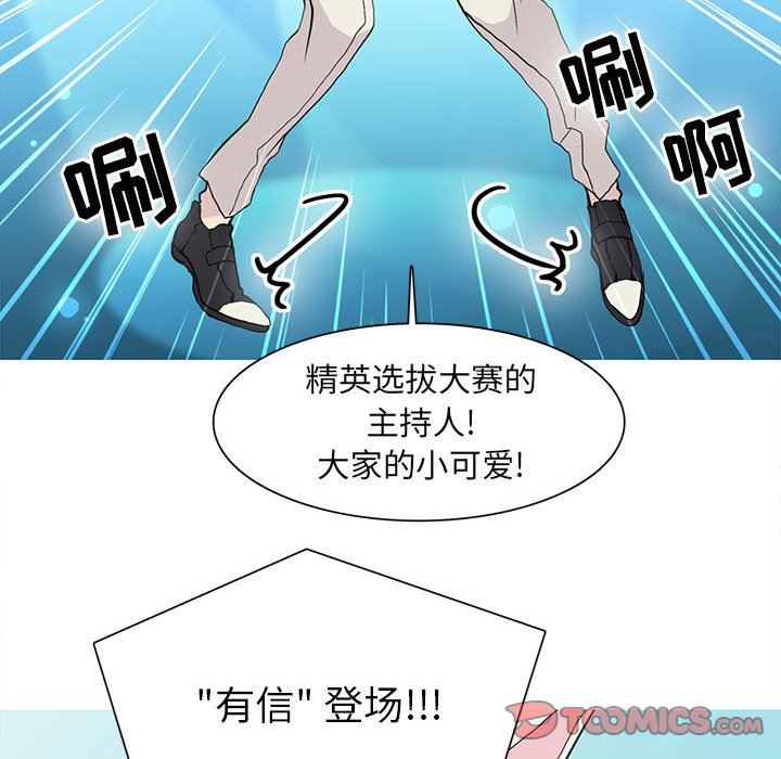 [韩国漫画] 野性之城 BL,剧情向#[69P]-58