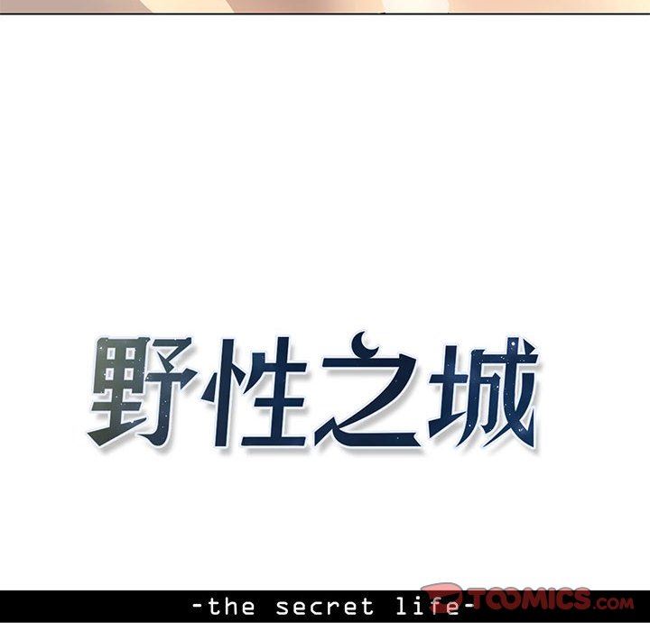 [韩国漫画] 野性之城 BL,剧情向#[69P]-6