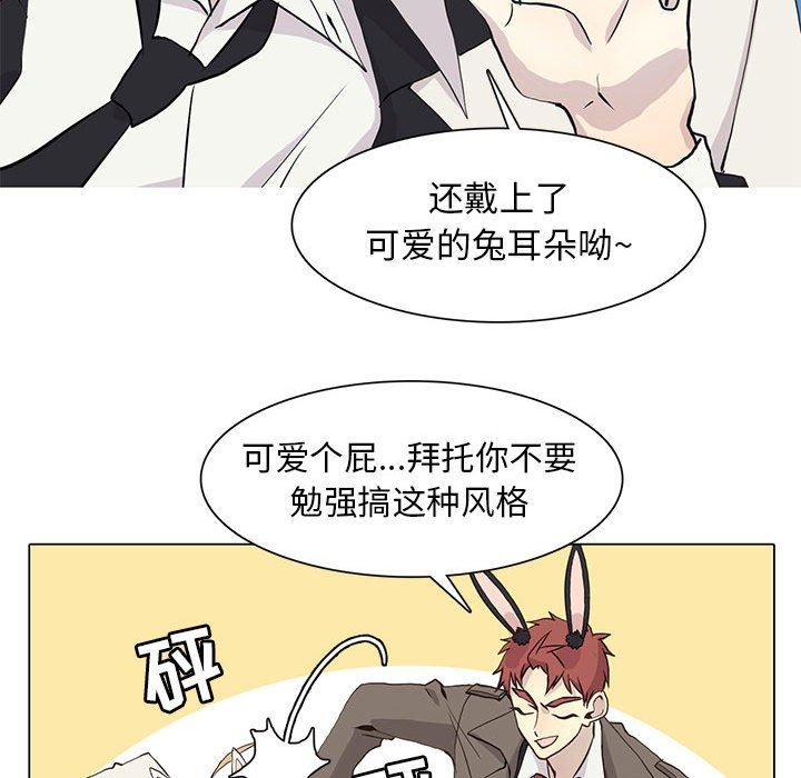 [韩国漫画] 野性之城 BL,剧情向#[69P]-60