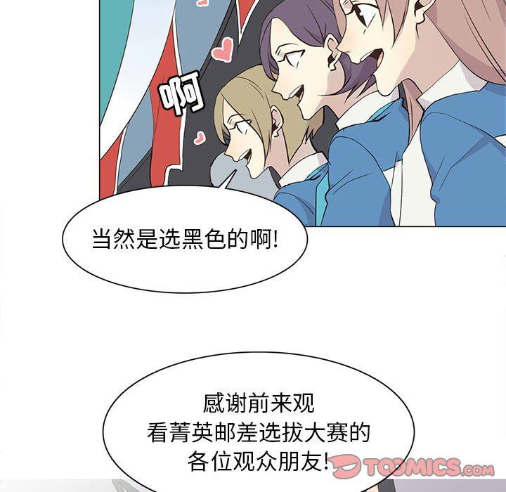 [韩国漫画] 野性之城 BL,剧情向#[69P]-62