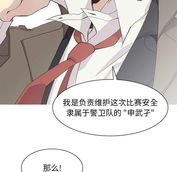 [韩国漫画] 野性之城 BL,剧情向#[69P]-64