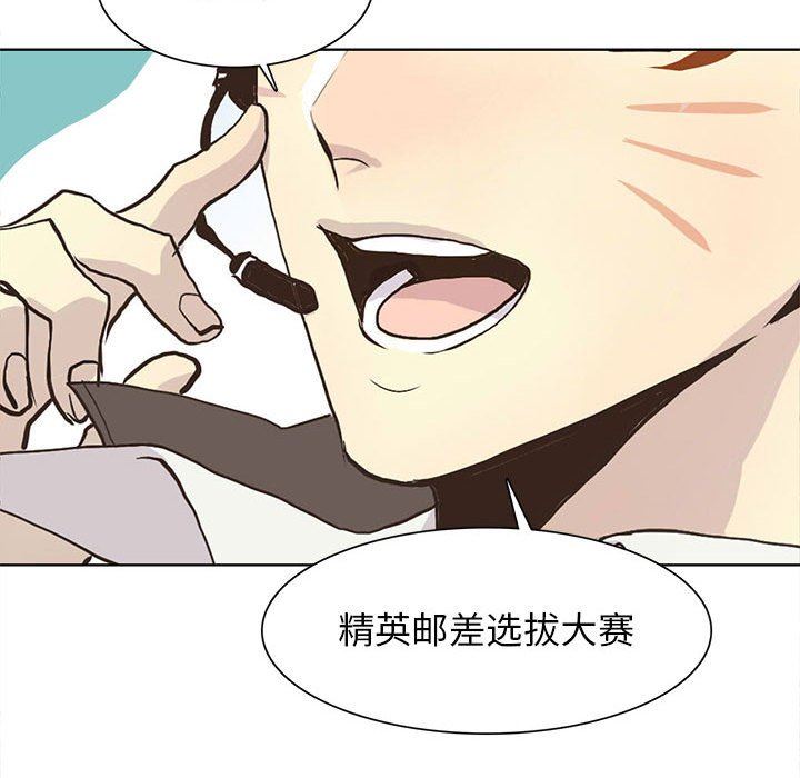 [韩国漫画] 野性之城 BL,剧情向#[69P]-65