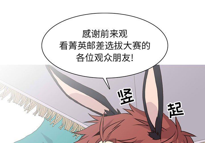 [韩国漫画] 野性之城 BL,剧情向#[72P]-1