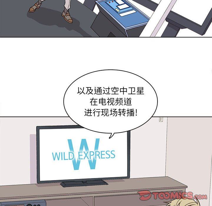 [韩国漫画] 野性之城 BL,剧情向#[72P]-10