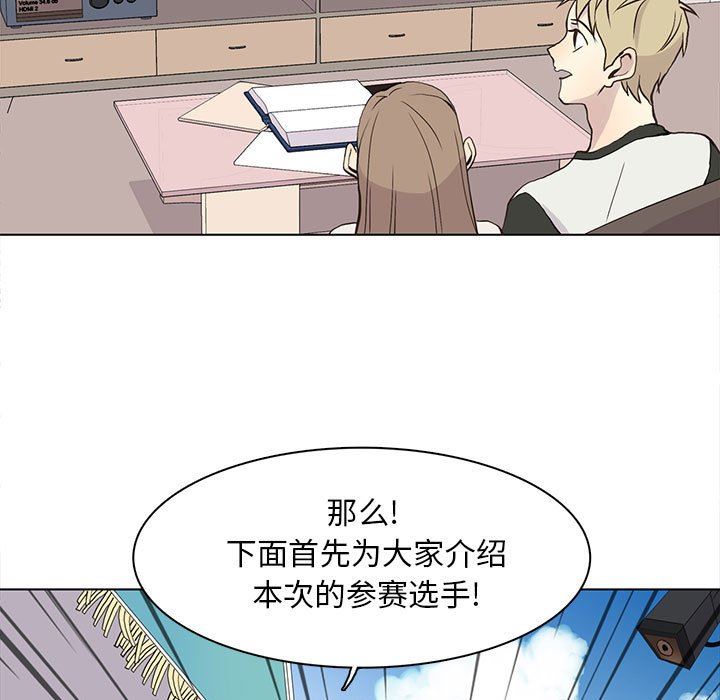[韩国漫画] 野性之城 BL,剧情向#[72P]-11