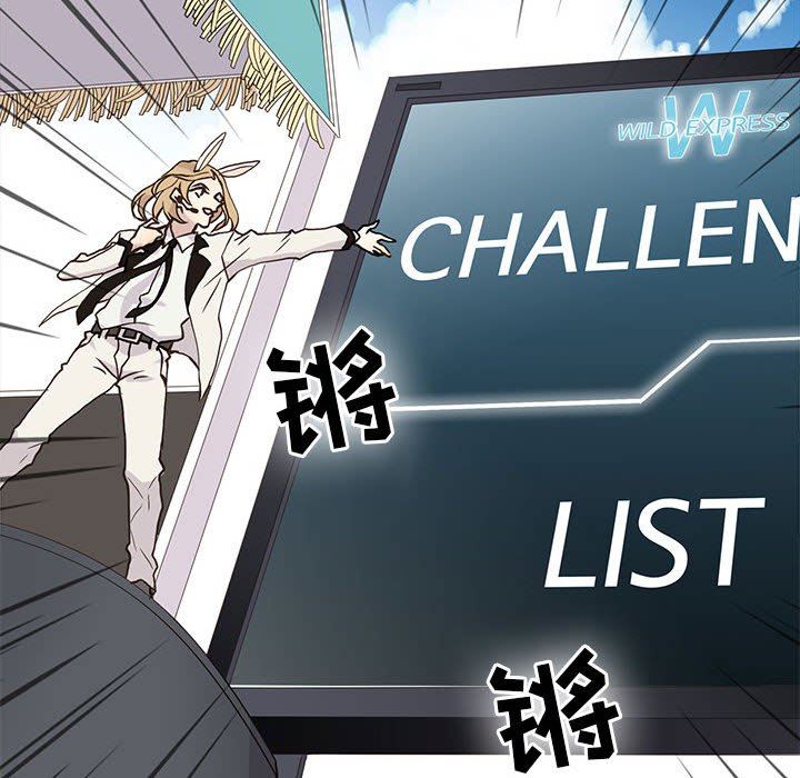 [韩国漫画] 野性之城 BL,剧情向#[72P]-12