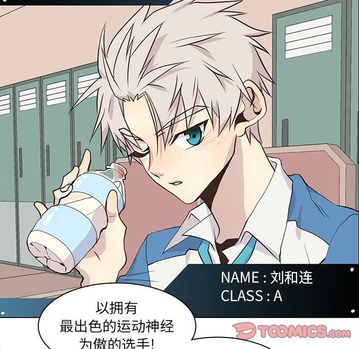 [韩国漫画] 野性之城 BL,剧情向#[72P]-14