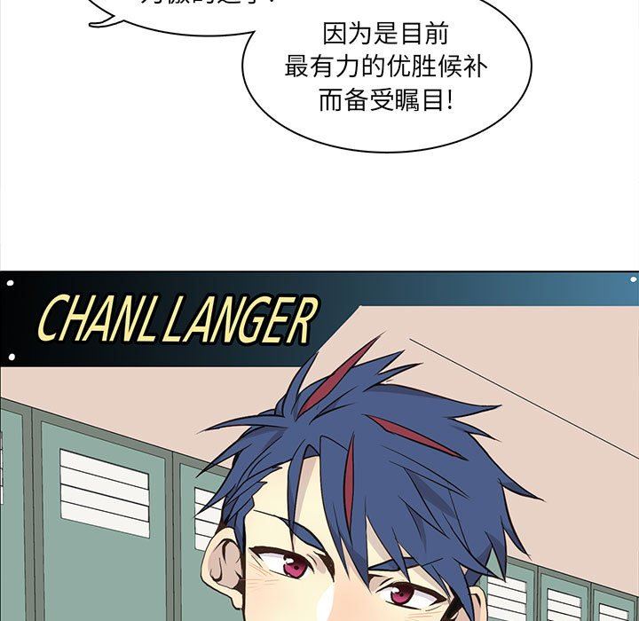 [韩国漫画] 野性之城 BL,剧情向#[72P]-15