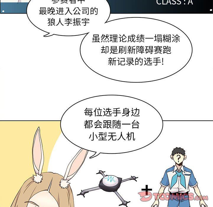 [韩国漫画] 野性之城 BL,剧情向#[72P]-18