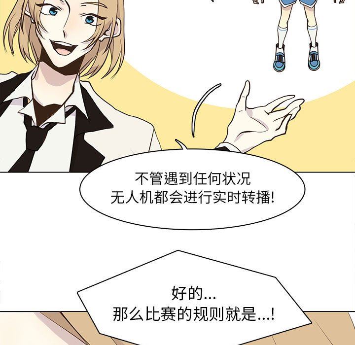 [韩国漫画] 野性之城 BL,剧情向#[72P]-19