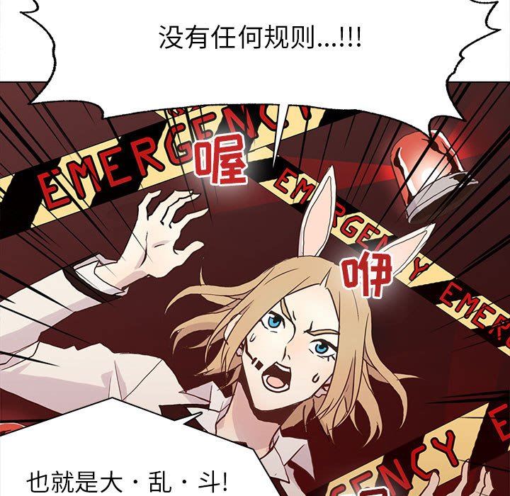 [韩国漫画] 野性之城 BL,剧情向#[72P]-21