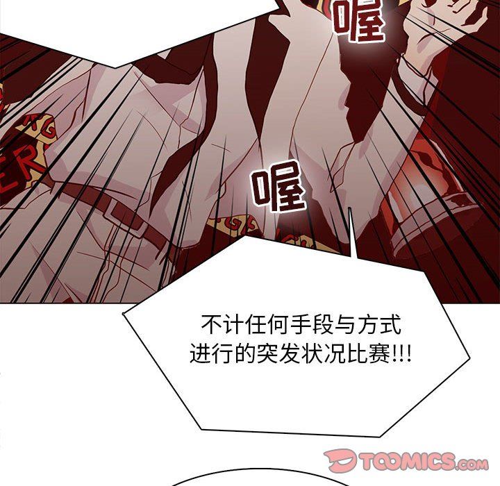 [韩国漫画] 野性之城 BL,剧情向#[72P]-22