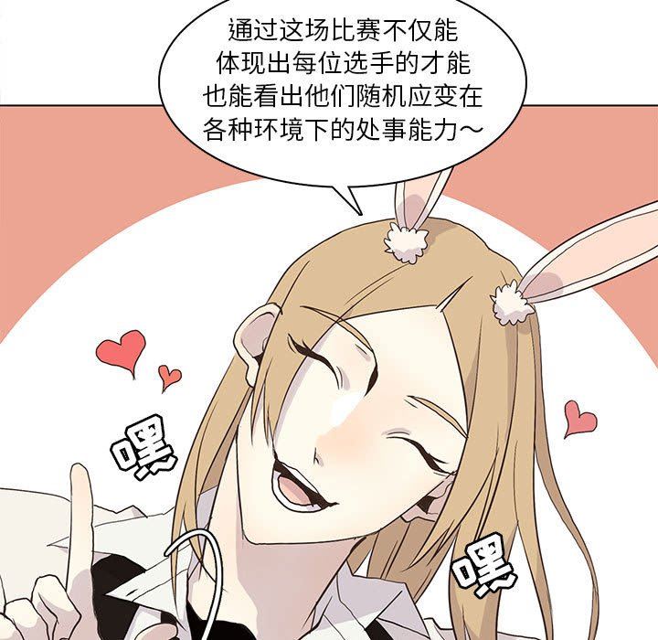 [韩国漫画] 野性之城 BL,剧情向#[72P]-23