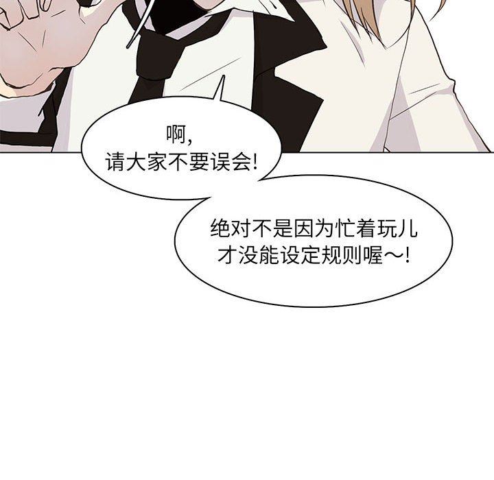 [韩国漫画] 野性之城 BL,剧情向#[72P]-24