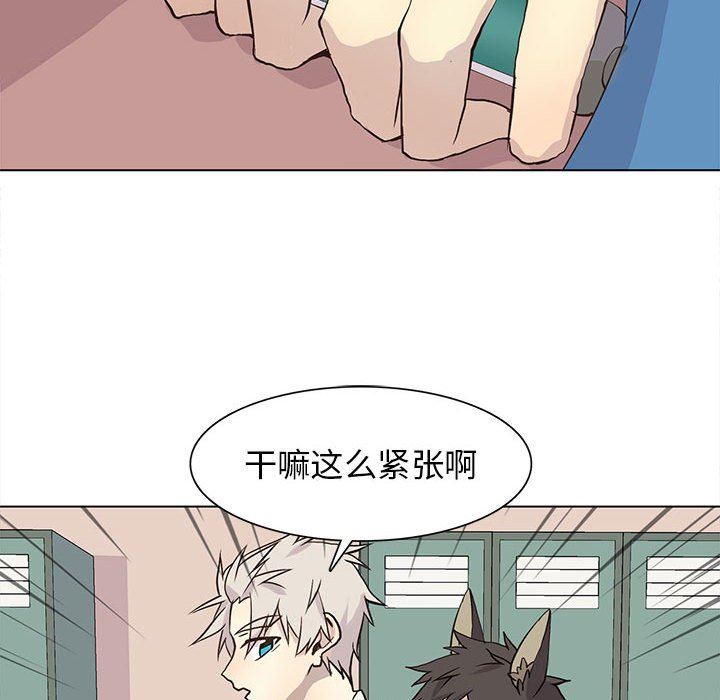 [韩国漫画] 野性之城 BL,剧情向#[72P]-28