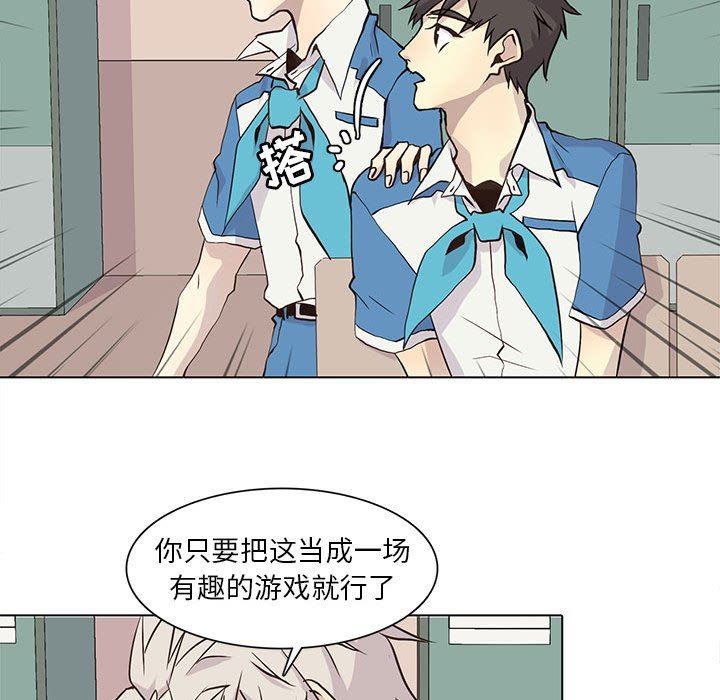 [韩国漫画] 野性之城 BL,剧情向#[72P]-29