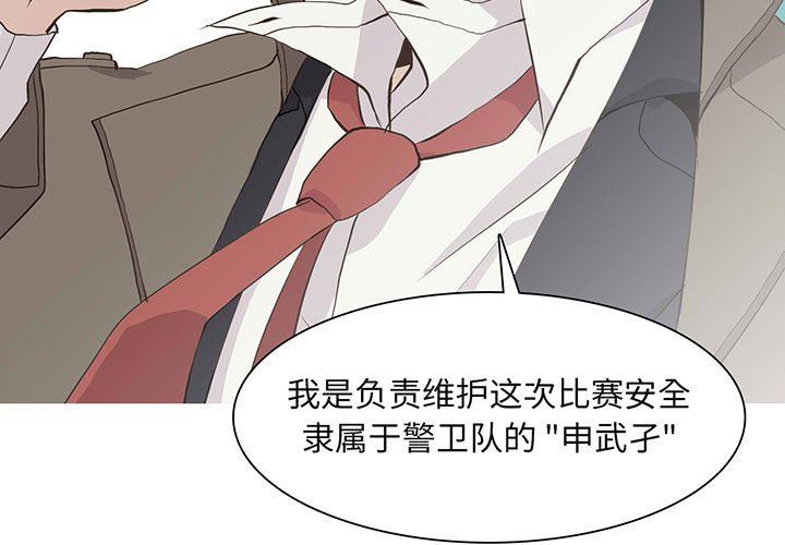 [韩国漫画] 野性之城 BL,剧情向#[72P]-3