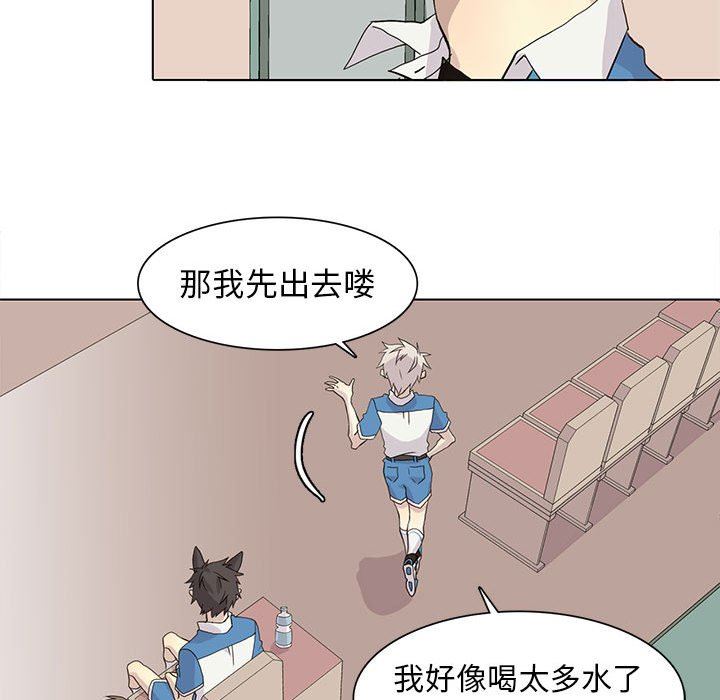 [韩国漫画] 野性之城 BL,剧情向#[72P]-31
