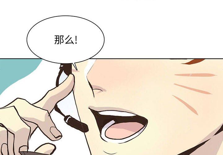[韩国漫画] 野性之城 BL,剧情向#[72P]-4