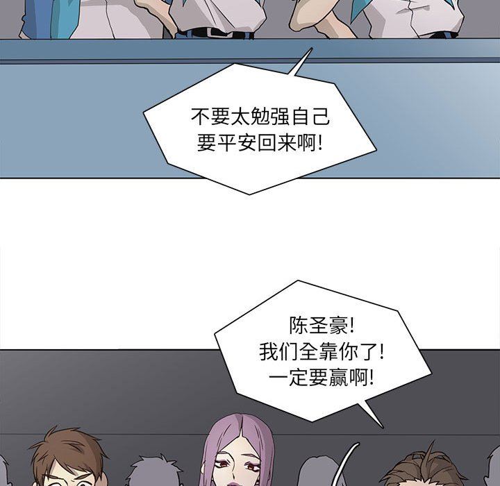 [韩国漫画] 野性之城 BL,剧情向#[72P]-43