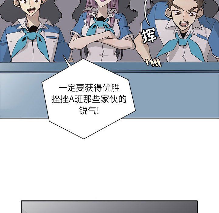 [韩国漫画] 野性之城 BL,剧情向#[72P]-44