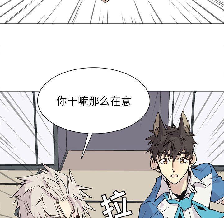 [韩国漫画] 野性之城 BL,剧情向#[72P]-51