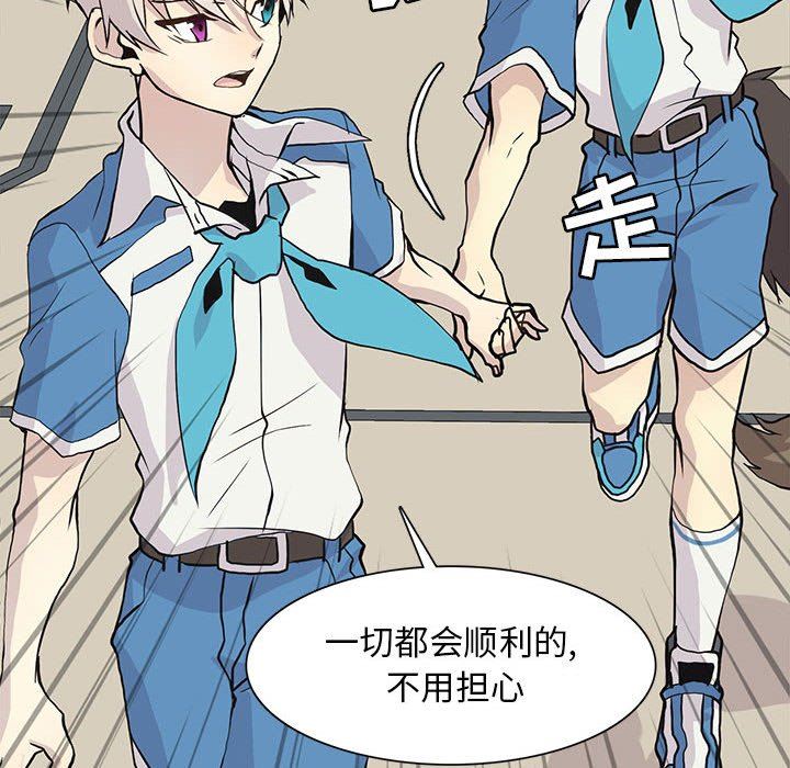 [韩国漫画] 野性之城 BL,剧情向#[72P]-52