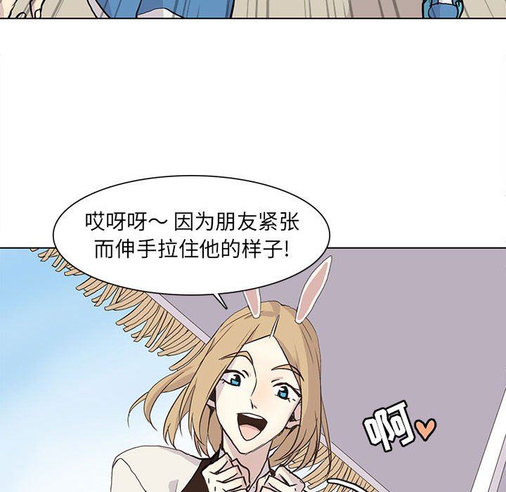 [韩国漫画] 野性之城 BL,剧情向#[72P]-53