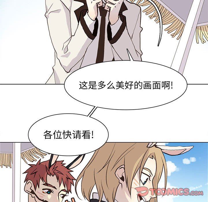 [韩国漫画] 野性之城 BL,剧情向#[72P]-54