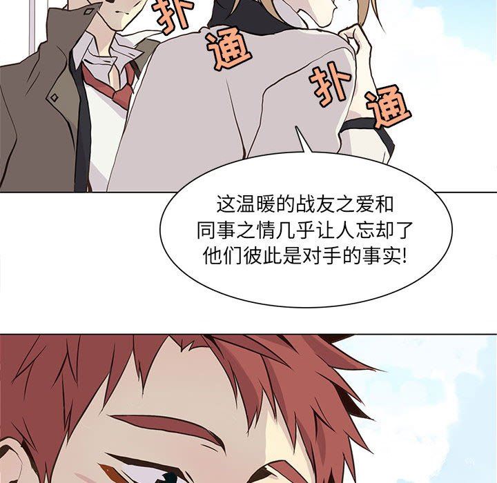 [韩国漫画] 野性之城 BL,剧情向#[72P]-55