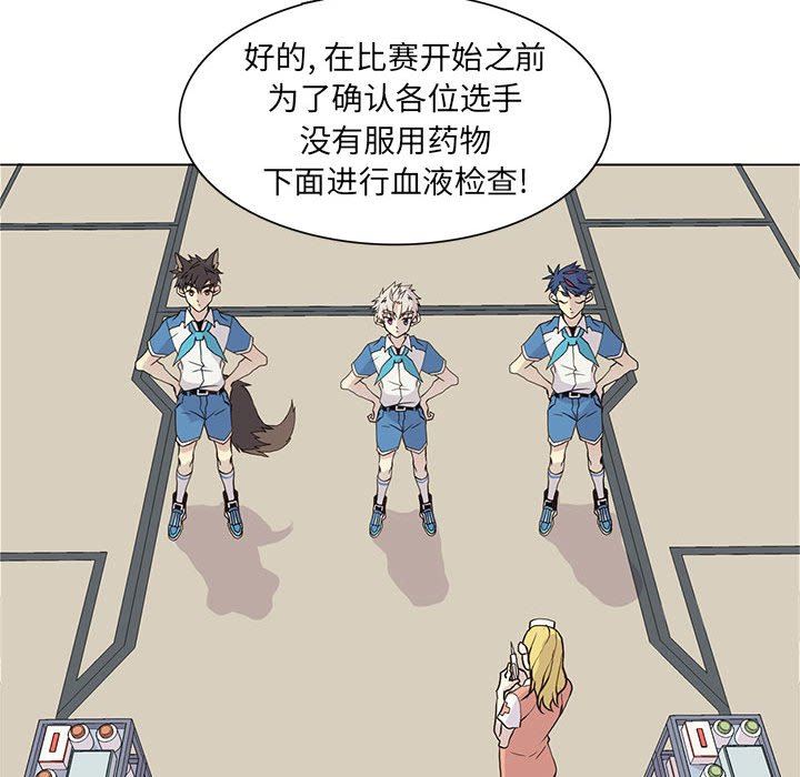 [韩国漫画] 野性之城 BL,剧情向#[72P]-57