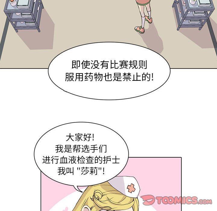 [韩国漫画] 野性之城 BL,剧情向#[72P]-58