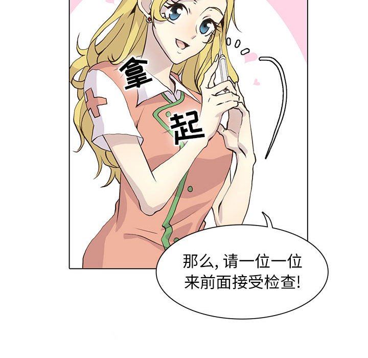 [韩国漫画] 野性之城 BL,剧情向#[72P]-59