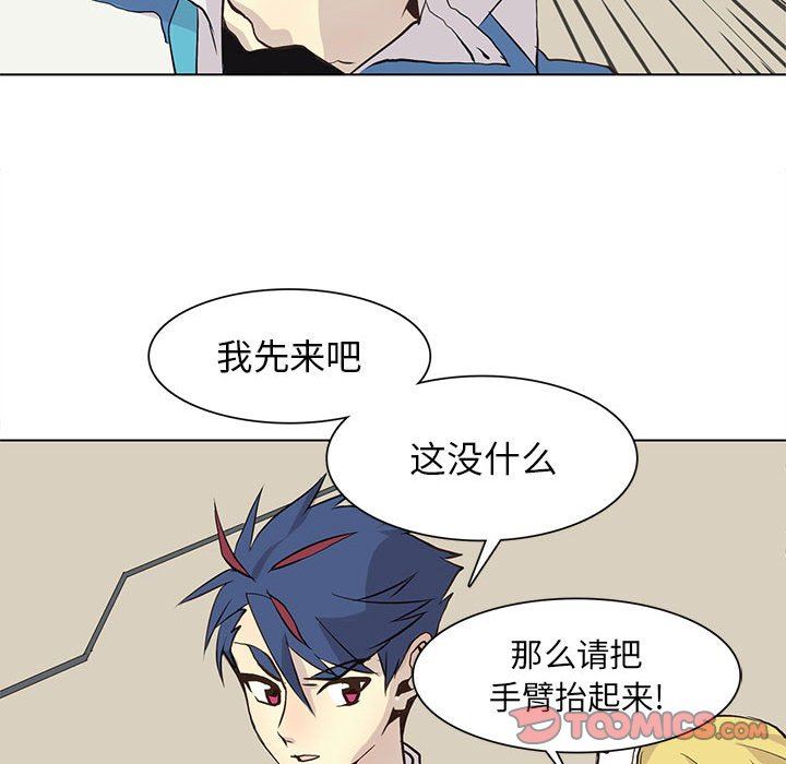 [韩国漫画] 野性之城 BL,剧情向#[72P]-62