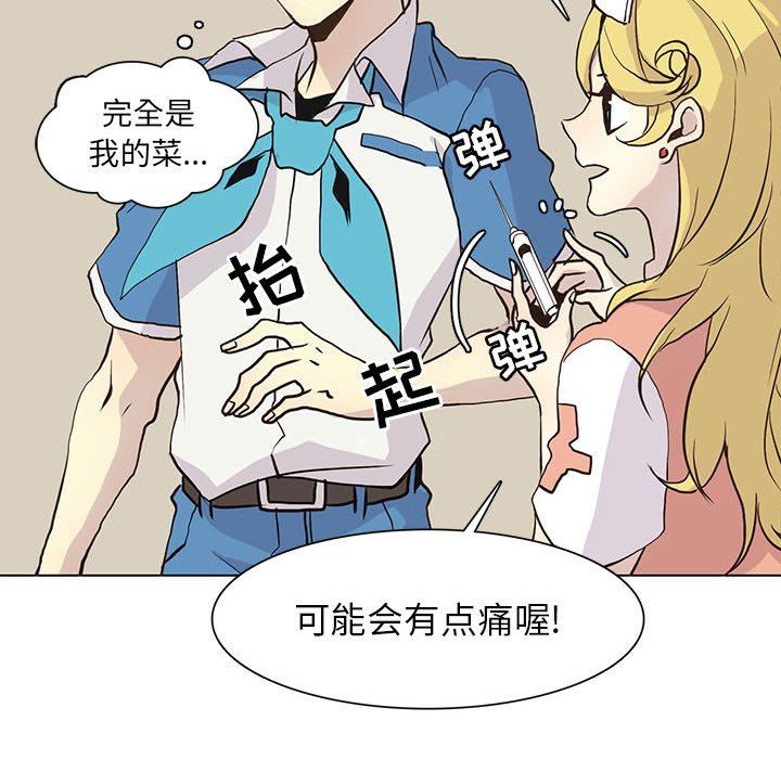 [韩国漫画] 野性之城 BL,剧情向#[72P]-63