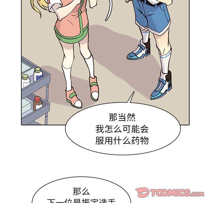 [韩国漫画] 野性之城 BL,剧情向#[72P]-66