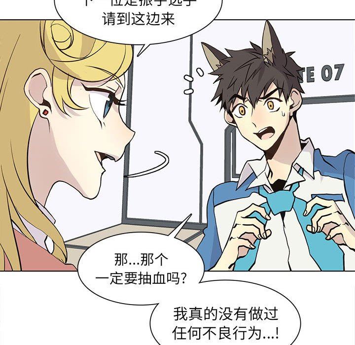 [韩国漫画] 野性之城 BL,剧情向#[72P]-67