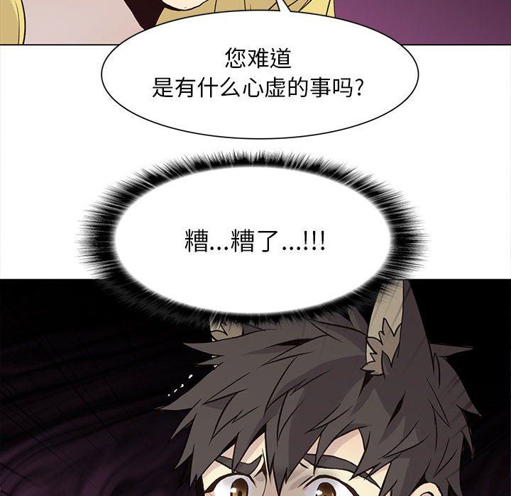 [韩国漫画] 野性之城 BL,剧情向#[72P]-69