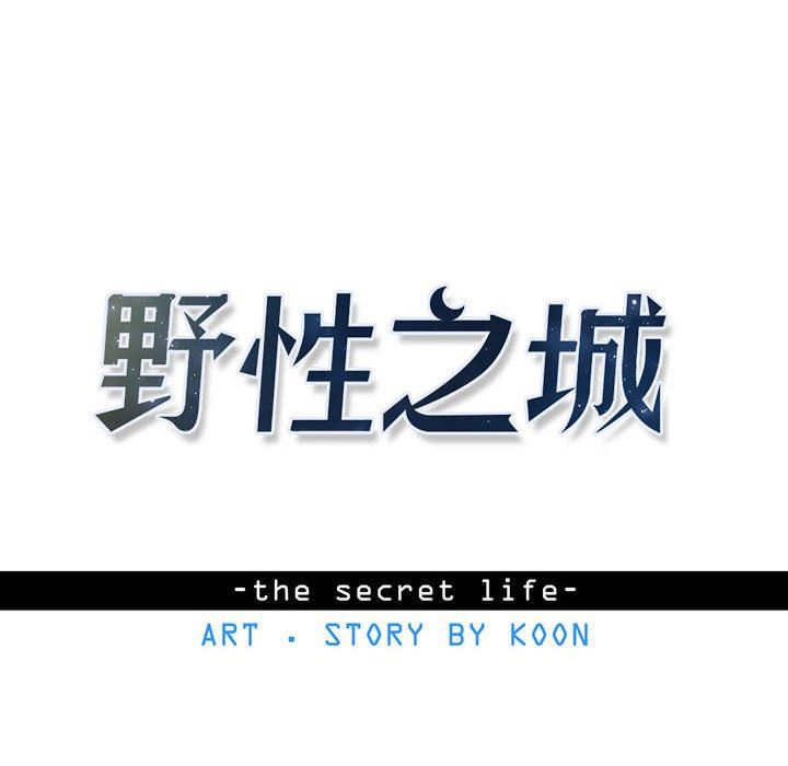 [韩国漫画] 野性之城 BL,剧情向#[72P]-8