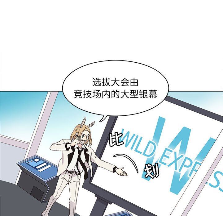 [韩国漫画] 野性之城 BL,剧情向#[72P]-9