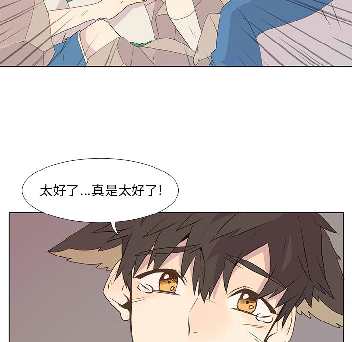 [韩国漫画] 野性之城 BL,剧情向#[55P]-11