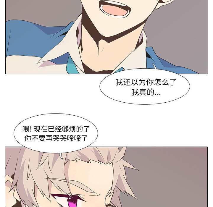 [韩国漫画] 野性之城 BL,剧情向#[55P]-12