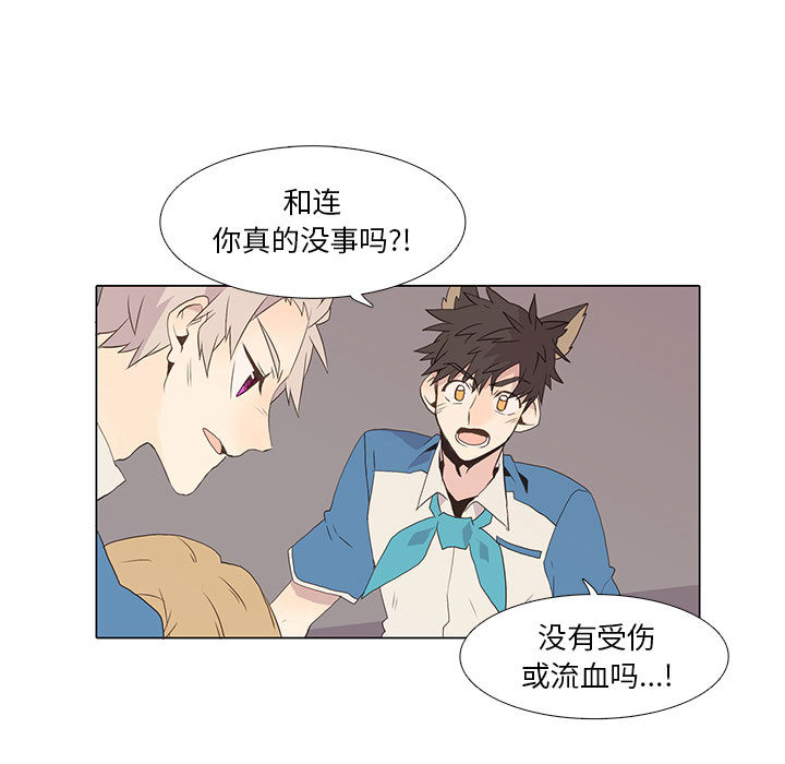 [韩国漫画] 野性之城 BL,剧情向#[55P]-15