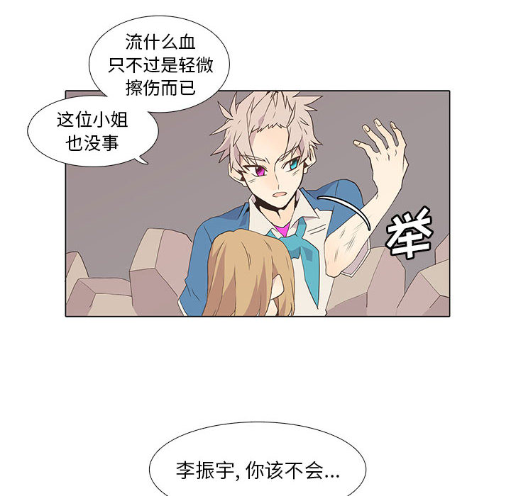 [韩国漫画] 野性之城 BL,剧情向#[55P]-16