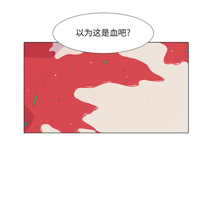 [韩国漫画] 野性之城 BL,剧情向#[55P]-18