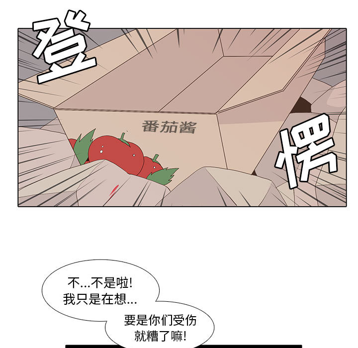 [韩国漫画] 野性之城 BL,剧情向#[55P]-19