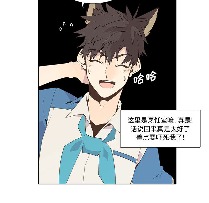 [韩国漫画] 野性之城 BL,剧情向#[55P]-20