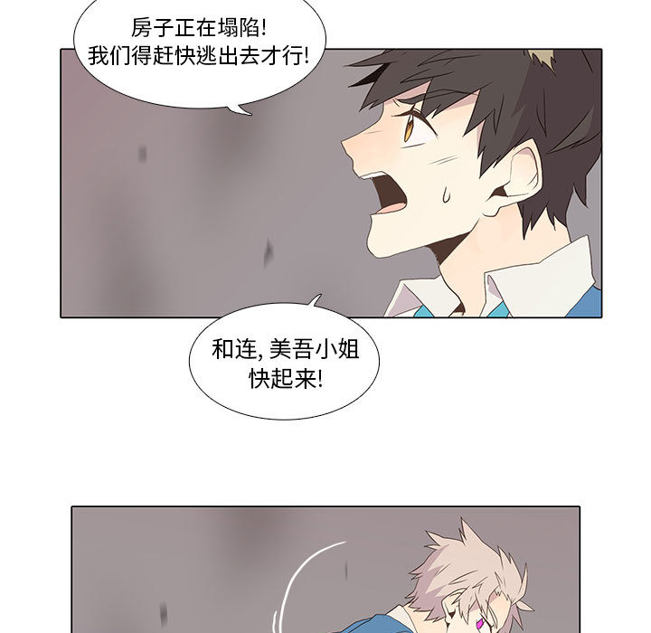 [韩国漫画] 野性之城 BL,剧情向#[55P]-23