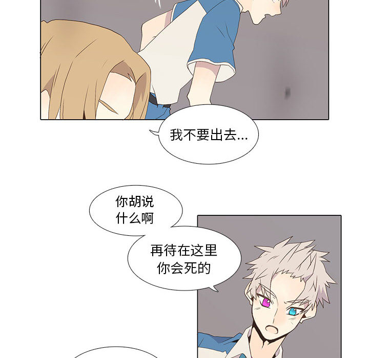 [韩国漫画] 野性之城 BL,剧情向#[55P]-24